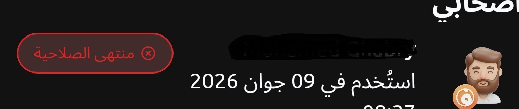 استرداد كود الإحالة في تطبيق Flouci